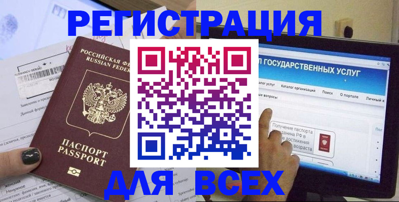 прописка для кредита в Чудово