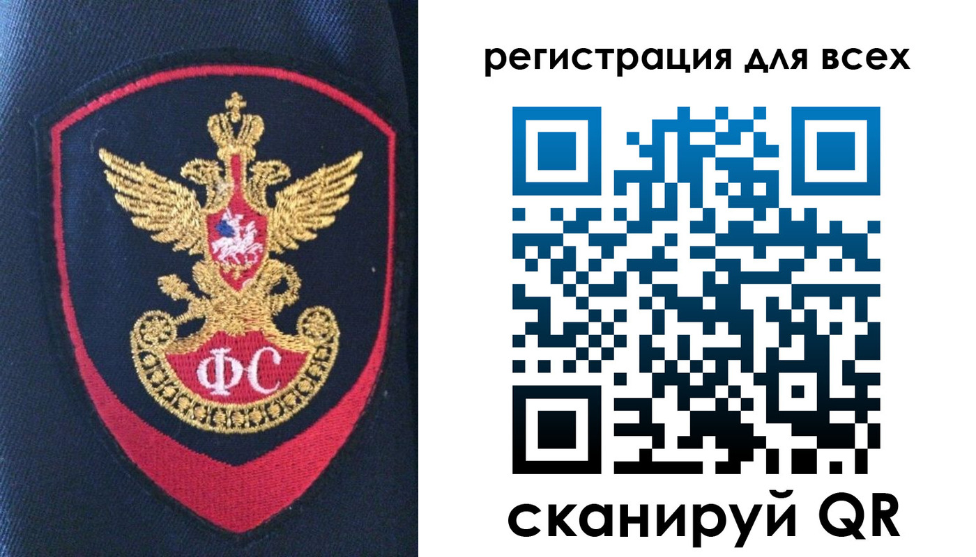 временная регистрация законно в Чудово