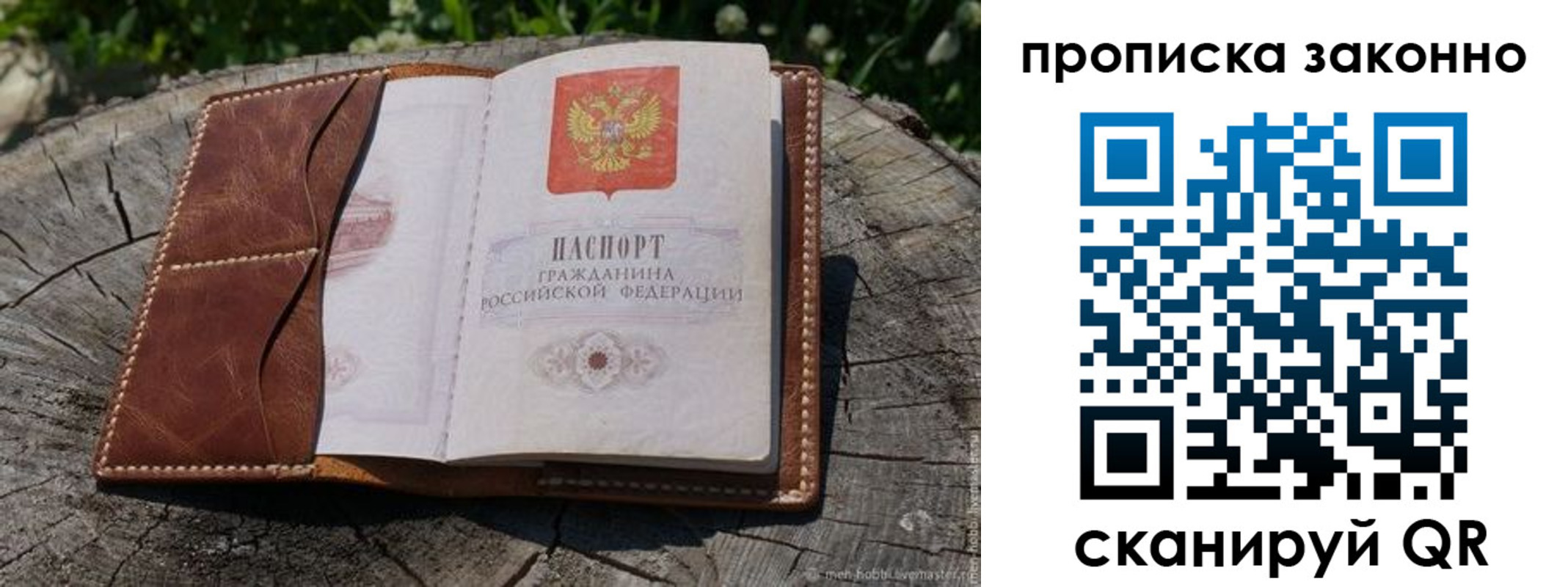 временная регистрация купить в Чудово
