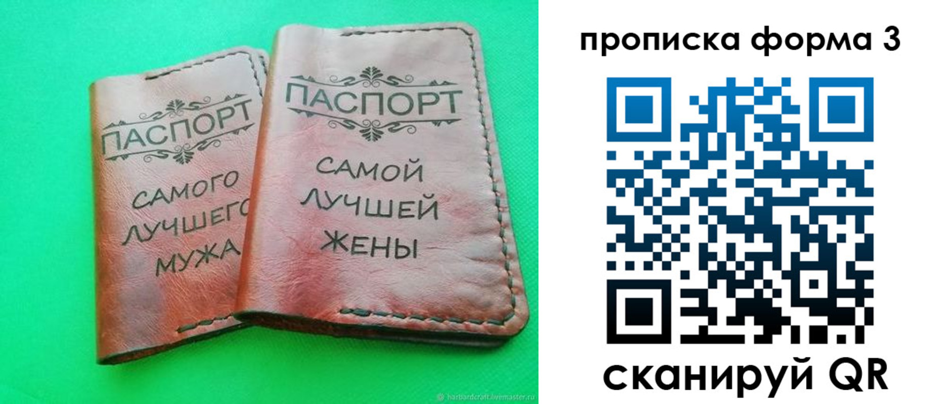 временная регистрация для школы в Чудово