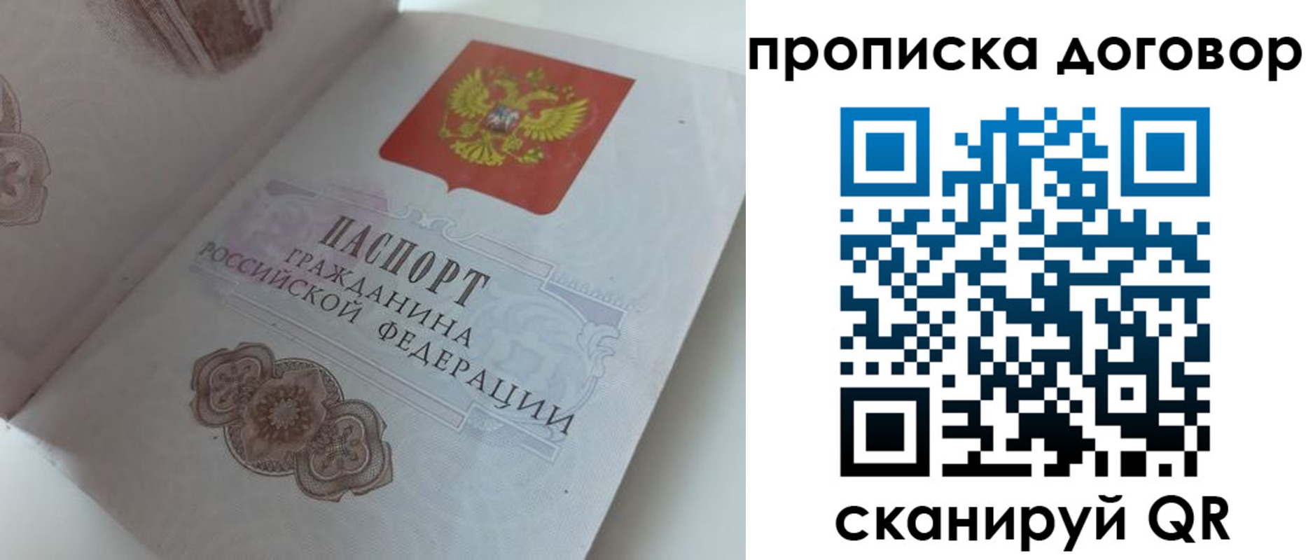 прописка для военкомата в Чудово