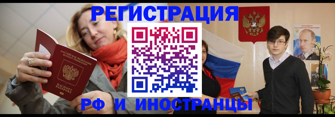 прописка ребенка в Чудово