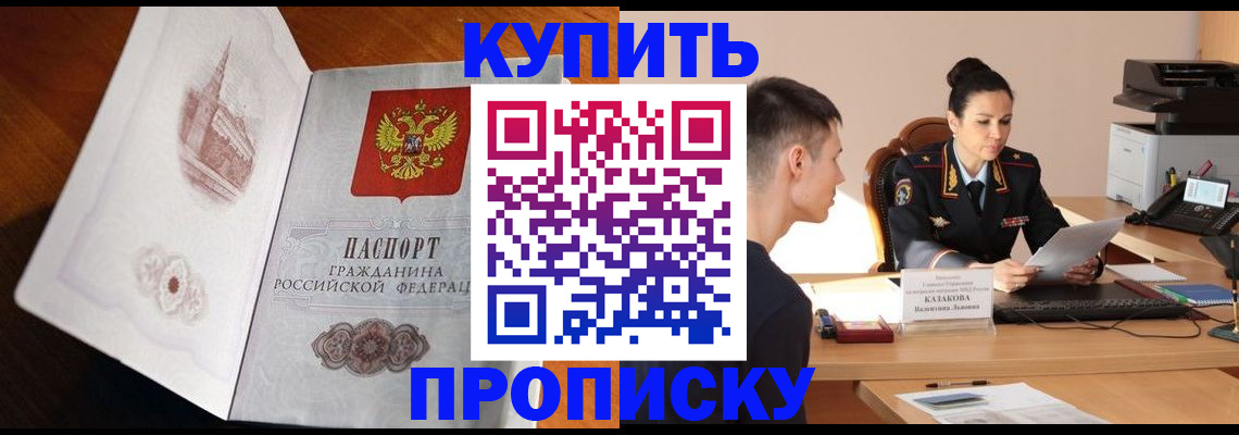 прописка штамп в Чудово