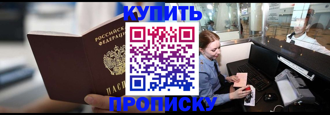 временная регистрация законно в Чудово
