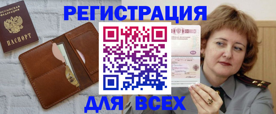 прописка гарантия в Чудово