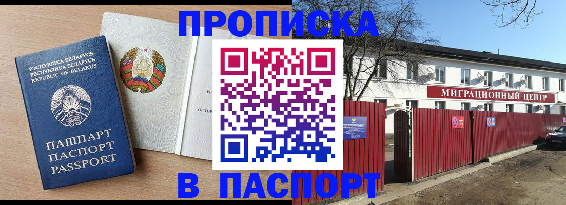 прописка для военкомата в Чудово