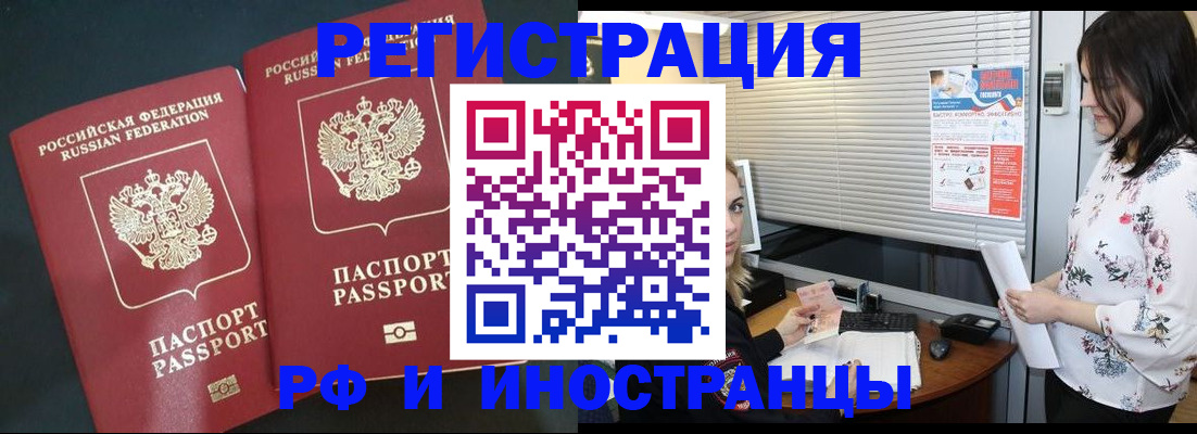 прописка в квартире в Чудово