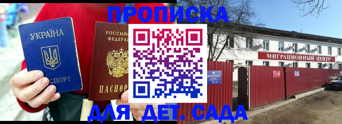 купить прописку в Чудово